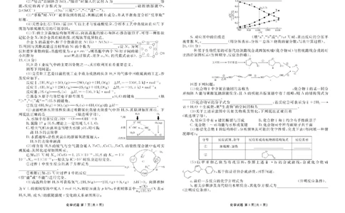 2025届广东省衡水金卷高三年级5月联考化学试题（含答案）_2025年5月_250515衡水金卷2025届高三5月份联考（全科）