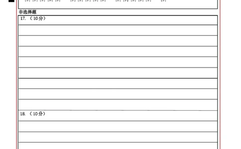 东北三省三校2025届高三下学期第二次联合模拟考试政治答题卡_2025年4月_250403东北三省三校2025届高三第二次联合模拟考试（哈师大附中、东师大附中、辽宁省实验中学）（全科）