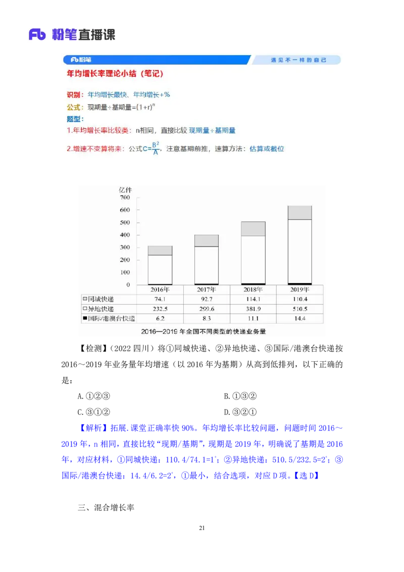 资料4_2026考公资料_（10）粉笔_2025粉笔国考省考980（课＋笔记）_粉笔980（25多省）_22025FB江苏省考980系统班_1.方法精讲_笔记_资料