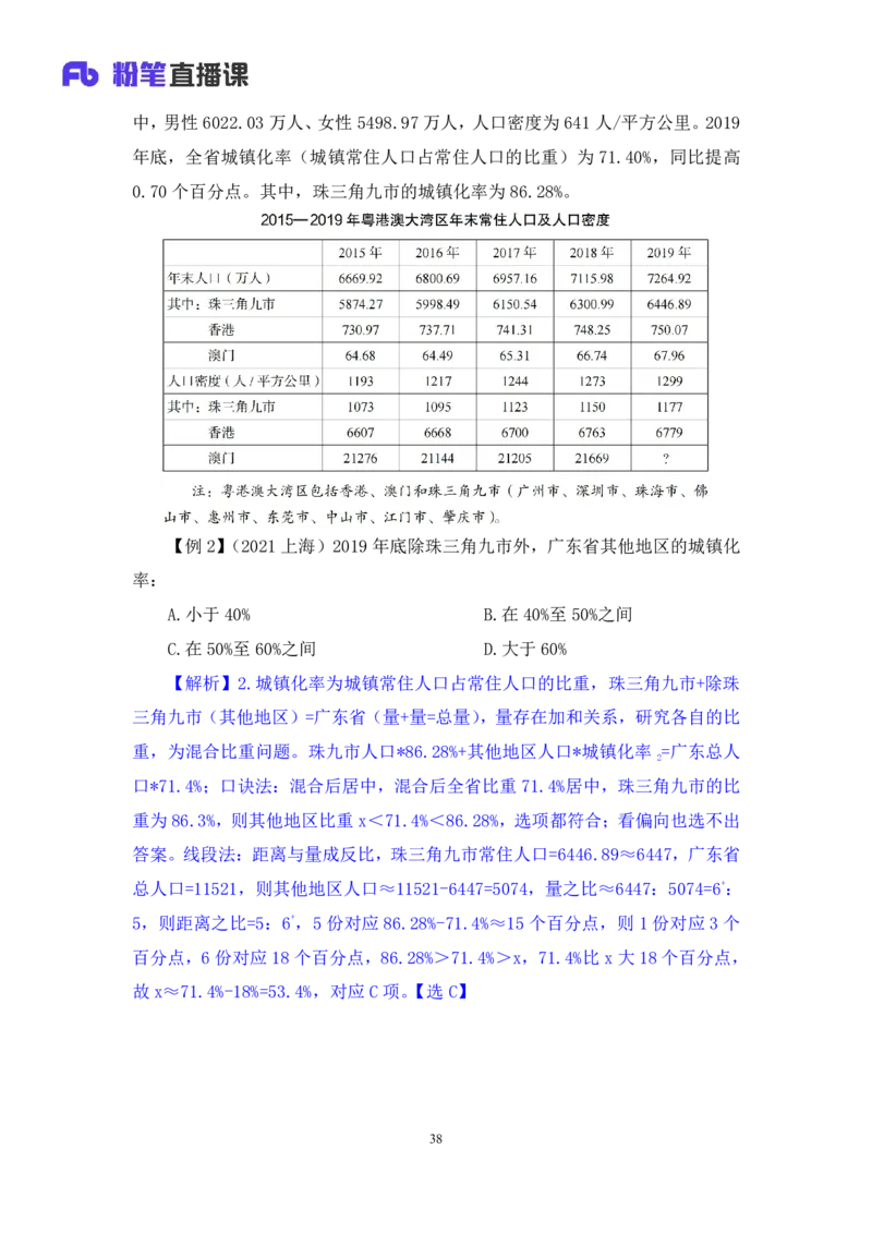 资料4_2026考公资料_（10）粉笔_2025粉笔国考省考980（课＋笔记）_粉笔980（25多省）_22025FB江苏省考980系统班_1.方法精讲_笔记_资料