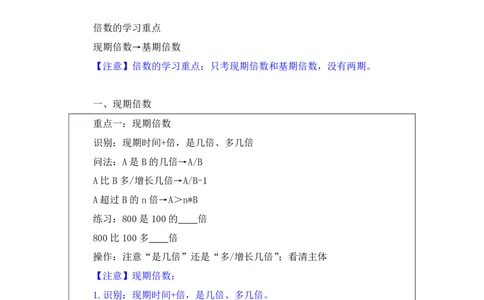 资料4_2026考公资料_（10）粉笔_2025粉笔国考省考980（课＋笔记）_粉笔980（25多省）_22025FB江苏省考980系统班_1.方法精讲_笔记_资料