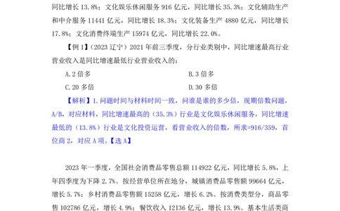 资料4_2026考公资料_（10）粉笔_2025粉笔国考省考980（课＋笔记）_粉笔980（25多省）_22025FB江苏省考980系统班_1.方法精讲_笔记_资料