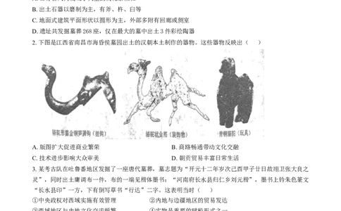 2025年1月内蒙古自治区普通高等学校招生考试适应性测试（八省联考）历史试题Word版无答案_2025年1月_❤2025年高考综合改革适应性演练（八省联考）(1)