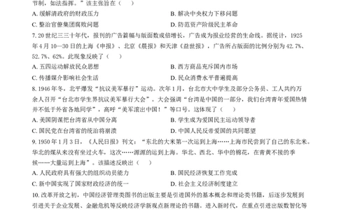 2025年1月内蒙古自治区普通高等学校招生考试适应性测试（八省联考）历史试题Word版无答案_2025年1月_❤2025年高考综合改革适应性演练（八省联考）(1)