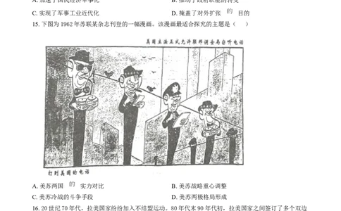 2025年1月内蒙古自治区普通高等学校招生考试适应性测试（八省联考）历史试题Word版无答案_2025年1月_❤2025年高考综合改革适应性演练（八省联考）(1)
