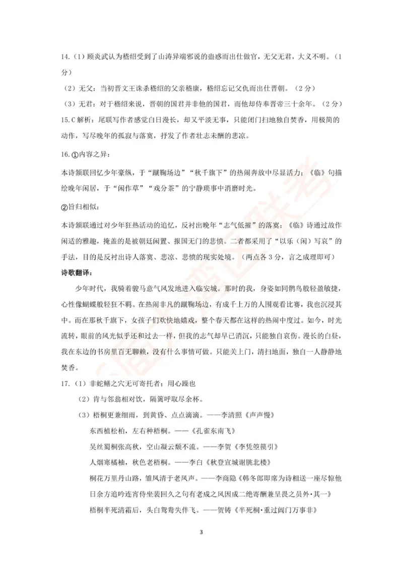 2026届大湾区联考（一）语文答案_2025年10月_2510232026届广东省大湾区高三10月联合模拟考试_2026届广东省大湾区高三10月联合模拟考试语文试题（含答案）