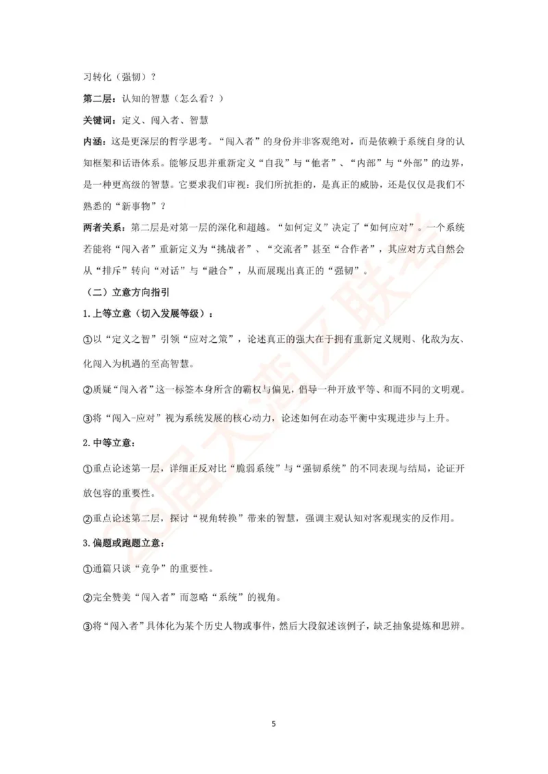 2026届大湾区联考（一）语文答案_2025年10月_2510232026届广东省大湾区高三10月联合模拟考试_2026届广东省大湾区高三10月联合模拟考试语文试题（含答案）