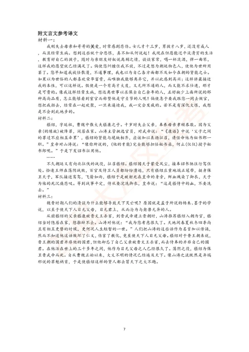 2026届大湾区联考（一）语文答案_2025年10月_2510232026届广东省大湾区高三10月联合模拟考试_2026届广东省大湾区高三10月联合模拟考试语文试题（含答案）