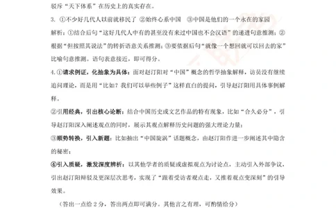 2026届大湾区联考（一）语文答案_2025年10月_2510232026届广东省大湾区高三10月联合模拟考试_2026届广东省大湾区高三10月联合模拟考试语文试题（含答案）