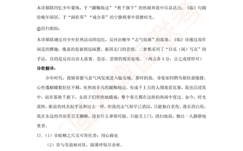 2026届大湾区联考（一）语文答案_2025年10月_2510232026届广东省大湾区高三10月联合模拟考试_2026届广东省大湾区高三10月联合模拟考试语文试题（含答案）