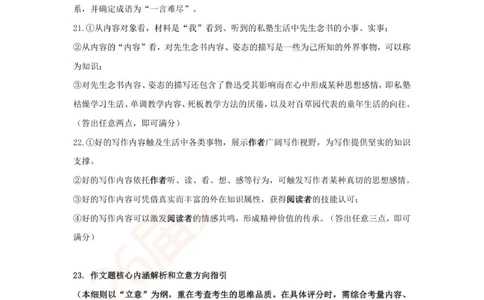 2026届大湾区联考（一）语文答案_2025年10月_2510232026届广东省大湾区高三10月联合模拟考试_2026届广东省大湾区高三10月联合模拟考试语文试题（含答案）