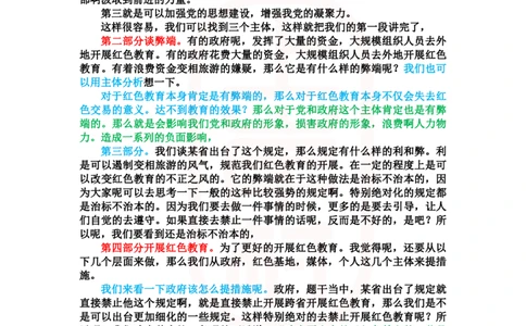 重点稿李老师面试真题2（和面试1相同）_2026考公资料_（28）上岸村合集（司马、章晓铭、王永恒、天晓、忠政、丁旭等）_2025合集_7丁旭合集_2024上岸村丁旭面试