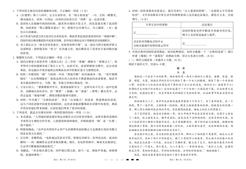 2025届云南三校高考备考实用性联考卷（七）语文_2025年3月_250324云南省三校2025届高三下学期3月高考备考实用性联考卷（七）（全科）_2025届云南三校高考备考实用性联考卷（七）语文