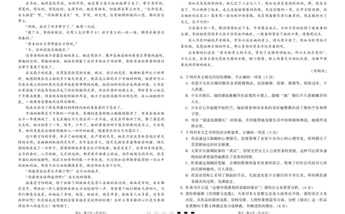 2025届云南三校高考备考实用性联考卷（七）语文_2025年3月_250324云南省三校2025届高三下学期3月高考备考实用性联考卷（七）（全科）_2025届云南三校高考备考实用性联考卷（七）语文