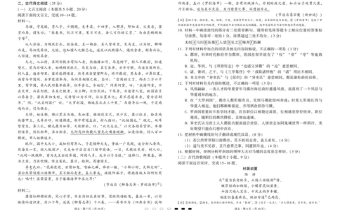 2025届云南三校高考备考实用性联考卷（七）语文_2025年3月_250324云南省三校2025届高三下学期3月高考备考实用性联考卷（七）（全科）_2025届云南三校高考备考实用性联考卷（七）语文