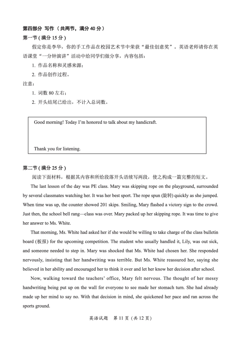 F英语试卷：全国名校联盟2026届高三开学模拟考_2025年8月_250831福建-全国名校联盟2026届高三联合开学摸底考试（全科）_英语