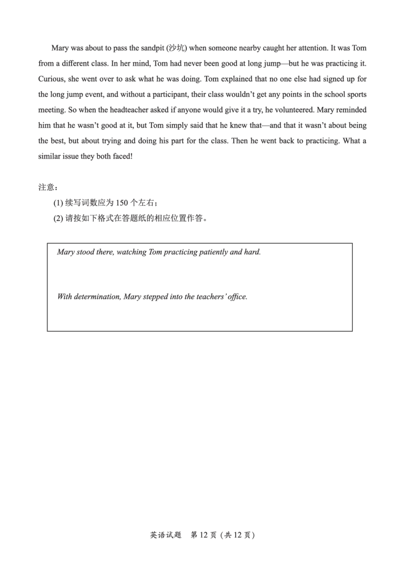 F英语试卷：全国名校联盟2026届高三开学模拟考_2025年8月_250831福建-全国名校联盟2026届高三联合开学摸底考试（全科）_英语