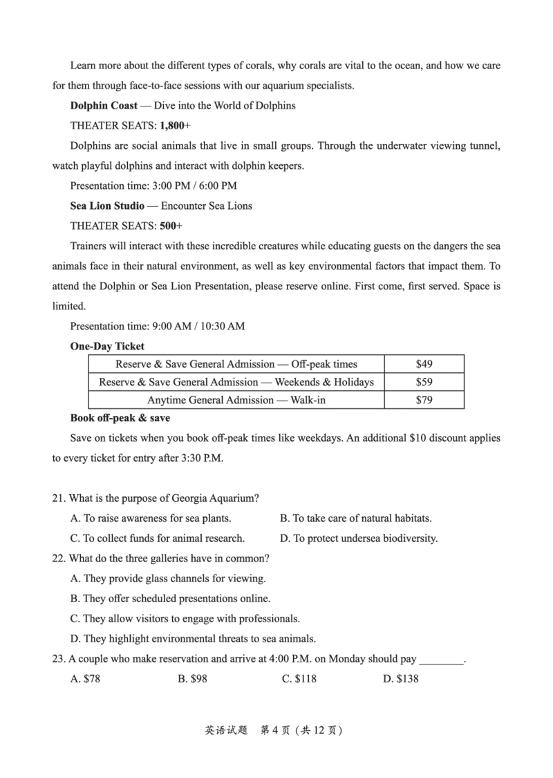 F英语试卷：全国名校联盟2026届高三开学模拟考_2025年8月_250831福建-全国名校联盟2026届高三联合开学摸底考试（全科）_英语