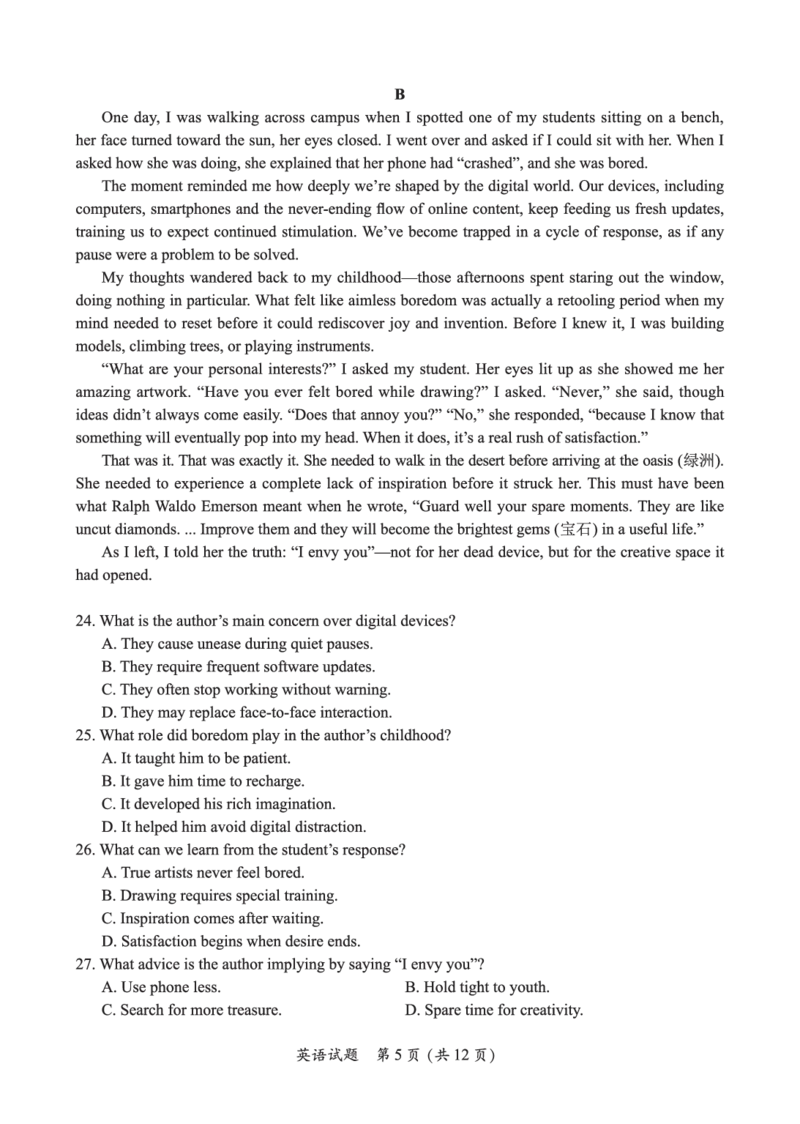 F英语试卷：全国名校联盟2026届高三开学模拟考_2025年8月_250831福建-全国名校联盟2026届高三联合开学摸底考试（全科）_英语