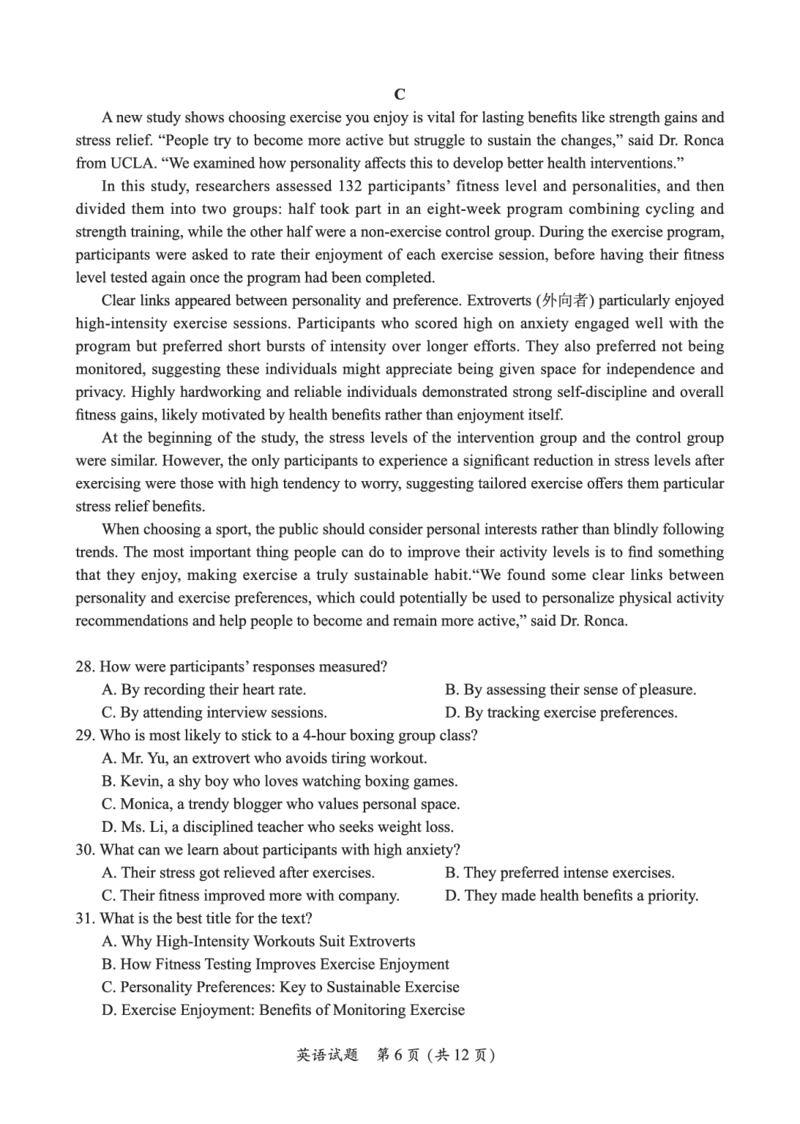 F英语试卷：全国名校联盟2026届高三开学模拟考_2025年8月_250831福建-全国名校联盟2026届高三联合开学摸底考试（全科）_英语