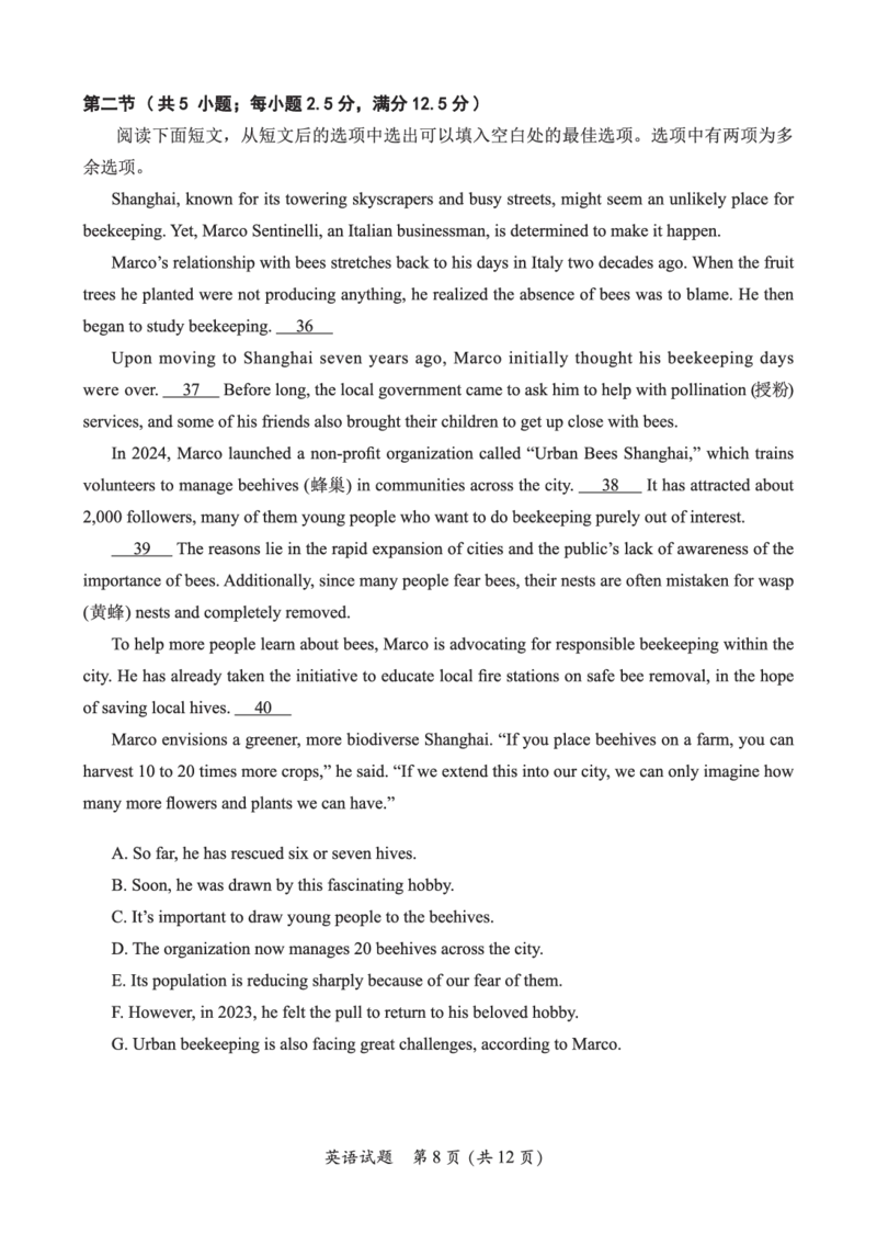 F英语试卷：全国名校联盟2026届高三开学模拟考_2025年8月_250831福建-全国名校联盟2026届高三联合开学摸底考试（全科）_英语