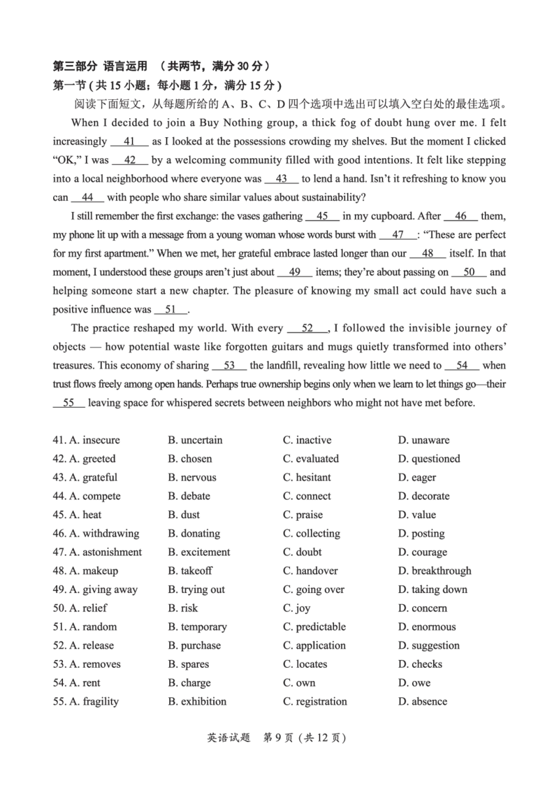F英语试卷：全国名校联盟2026届高三开学模拟考_2025年8月_250831福建-全国名校联盟2026届高三联合开学摸底考试（全科）_英语