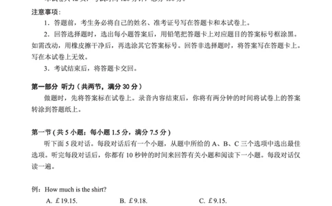 F英语试卷：全国名校联盟2026届高三开学模拟考_2025年8月_250831福建-全国名校联盟2026届高三联合开学摸底考试（全科）_英语