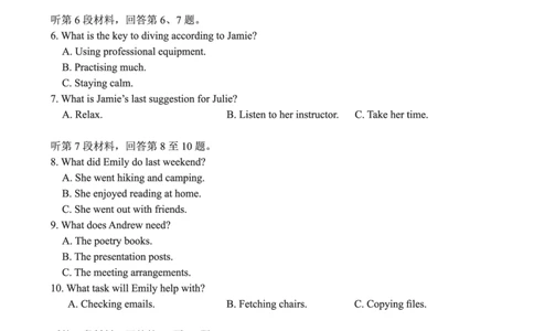 F英语试卷：全国名校联盟2026届高三开学模拟考_2025年8月_250831福建-全国名校联盟2026届高三联合开学摸底考试（全科）_英语