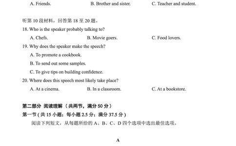 F英语试卷：全国名校联盟2026届高三开学模拟考_2025年8月_250831福建-全国名校联盟2026届高三联合开学摸底考试（全科）_英语