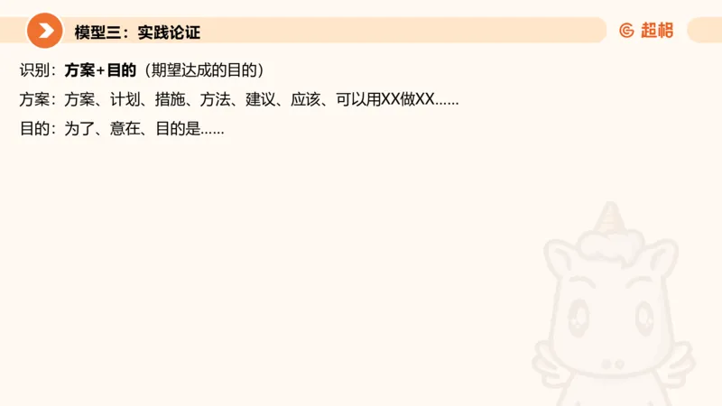 逻辑判断-加强削弱3_2026考公资料_超格合集_公考-理论班2026超格行测申论（六合一）理论实战班_判断推理理论实战班程意&义恒_课件