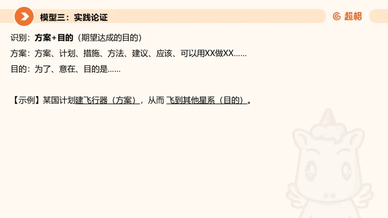 逻辑判断-加强削弱3_2026考公资料_超格合集_公考-理论班2026超格行测申论（六合一）理论实战班_判断推理理论实战班程意&义恒_课件