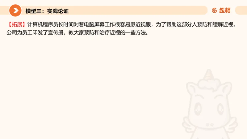 逻辑判断-加强削弱3_2026考公资料_超格合集_公考-理论班2026超格行测申论（六合一）理论实战班_判断推理理论实战班程意&义恒_课件