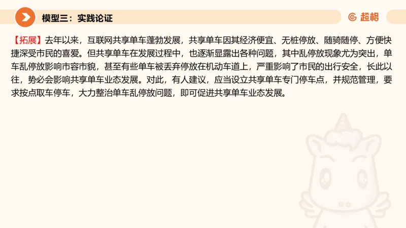 逻辑判断-加强削弱3_2026考公资料_超格合集_公考-理论班2026超格行测申论（六合一）理论实战班_判断推理理论实战班程意&义恒_课件