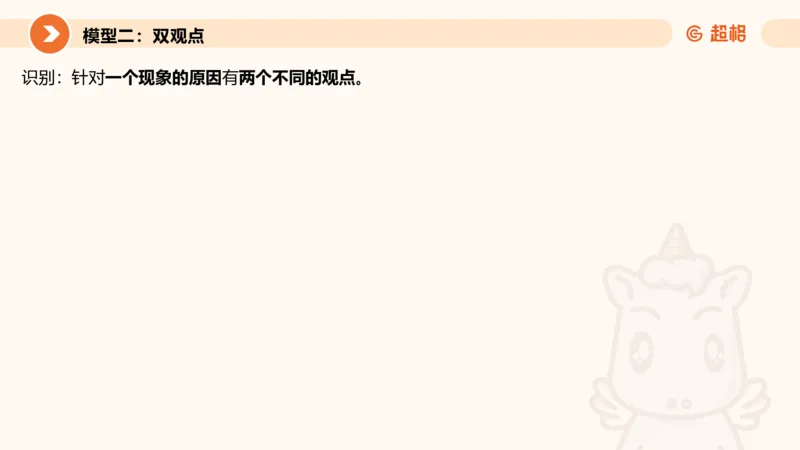 逻辑判断-加强削弱3_2026考公资料_超格合集_公考-理论班2026超格行测申论（六合一）理论实战班_判断推理理论实战班程意&义恒_课件