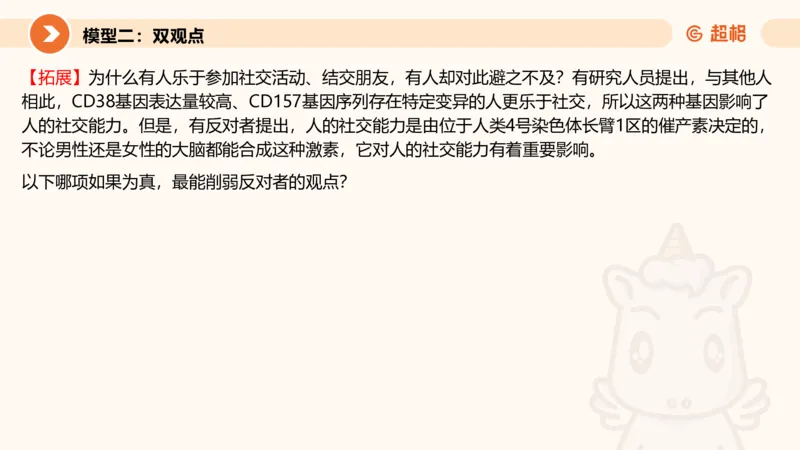 逻辑判断-加强削弱3_2026考公资料_超格合集_公考-理论班2026超格行测申论（六合一）理论实战班_判断推理理论实战班程意&义恒_课件