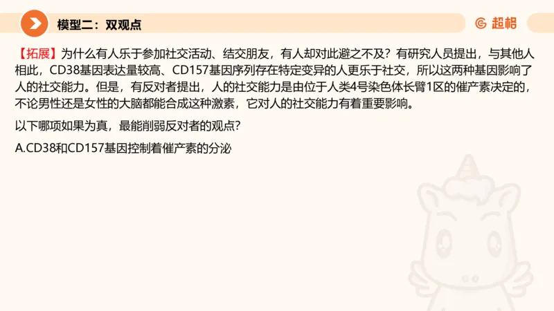 逻辑判断-加强削弱3_2026考公资料_超格合集_公考-理论班2026超格行测申论（六合一）理论实战班_判断推理理论实战班程意&义恒_课件