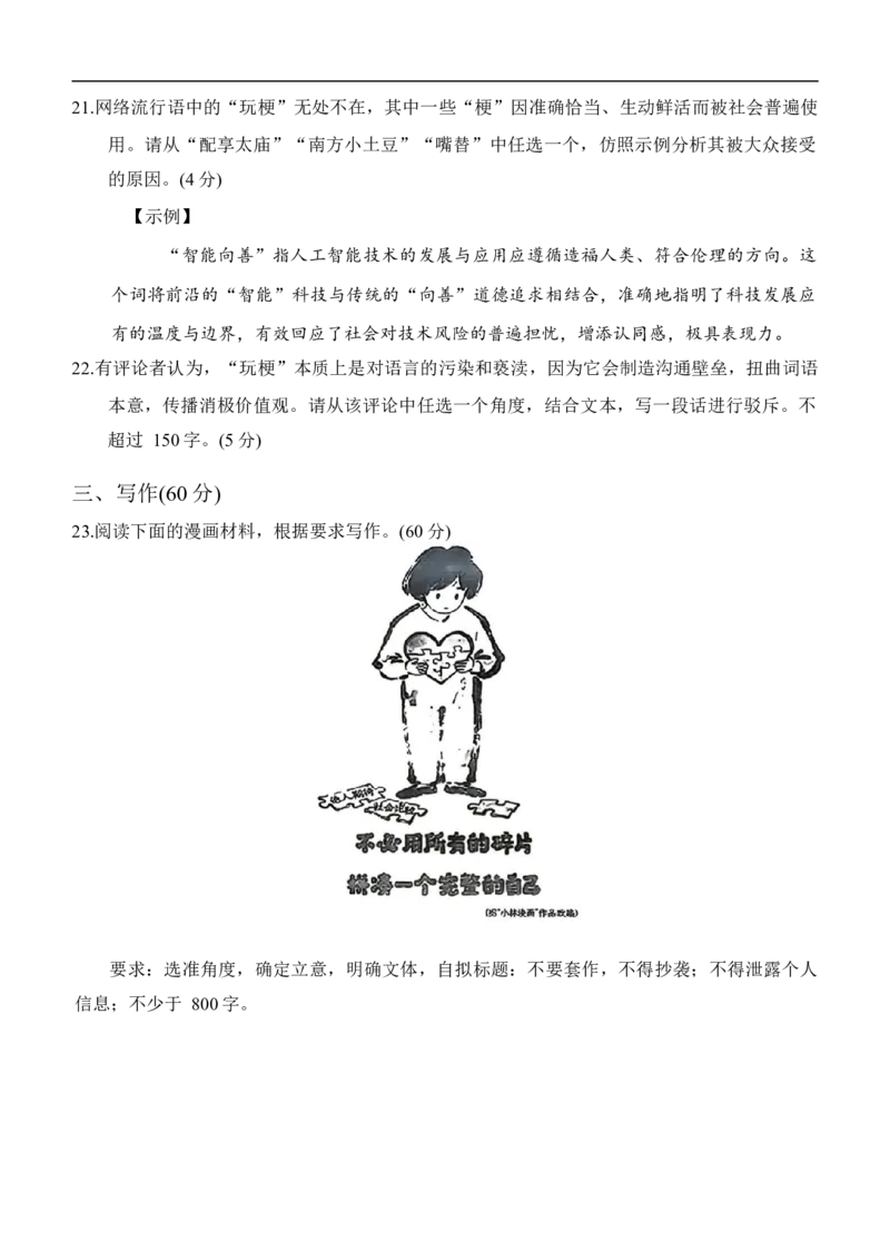 2026届贵州省贵阳市高三年级上学期11月质量监测语文试卷_2025年11月_2511212026届贵州省贵阳市高三上学期质量监测_贵州省贵阳市2025-2026学年高三上学期11月质量监测语文试卷（含答案）