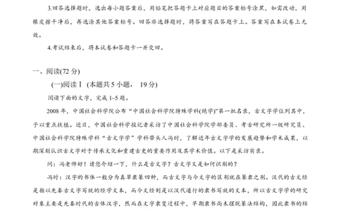 2026届贵州省贵阳市高三年级上学期11月质量监测语文试卷_2025年11月_2511212026届贵州省贵阳市高三上学期质量监测_贵州省贵阳市2025-2026学年高三上学期11月质量监测语文试卷（含答案）