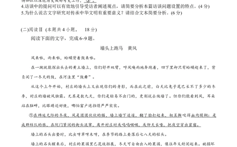 2026届贵州省贵阳市高三年级上学期11月质量监测语文试卷_2025年11月_2511212026届贵州省贵阳市高三上学期质量监测_贵州省贵阳市2025-2026学年高三上学期11月质量监测语文试卷（含答案）
