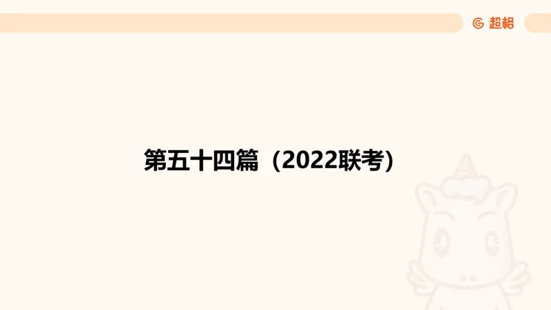 资料分析-套题讲解5_2025012114371391_2026考公资料_（05）超格_行测申论2025超格合集(行测&申论&政治理论)_行测申论2025省考超格超大杯刷题课（五合一）_课件