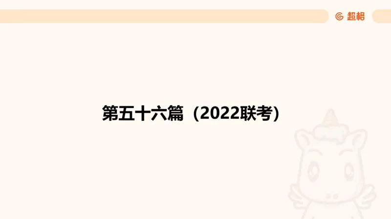 资料分析-套题讲解5_2025012114371391_2026考公资料_（05）超格_行测申论2025超格合集(行测&申论&政治理论)_行测申论2025省考超格超大杯刷题课（五合一）_课件