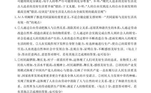 十堰语文答案_2025年1月_250109十堰元调_语文