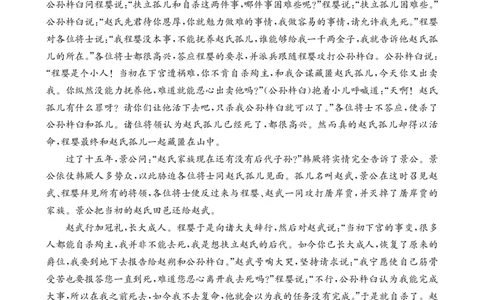 十堰语文答案_2025年1月_250109十堰元调_语文