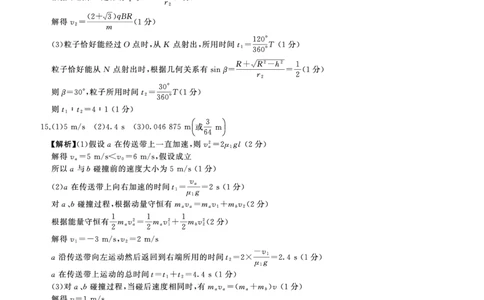 (河南)F答案_2025年9月_250902百师联盟2026届高三上学期开学摸底联考_百师联盟2026届高三上学期开学摸底联考物理