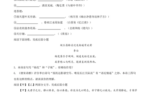 精品解析：江苏省淮安市2019年中考语文试题（原卷版）_中考真题_1.语文中考真题2015-2024年_2019年全国中考语文154份_2019年全国中考YuWen154份