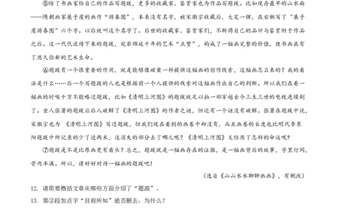 精品解析：江苏省淮安市2019年中考语文试题（原卷版）_中考真题_1.语文中考真题2015-2024年_2019年全国中考语文154份_2019年全国中考YuWen154份