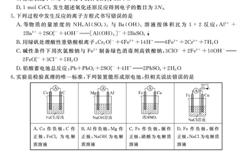 2026届高三华师联盟10月质量检测考试+化学_2025年10月_2510182026届高三华师联盟10月质量检测考试（全科）