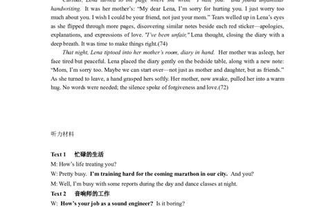 2026届六校联合体8月份学情调研高三英语参考答案_2025年8月_250829江苏省南京市六校联合体2025-2026学年高三上学期8月学情调研测试（全科）_英语试卷（定）--26届高三8月学情调研