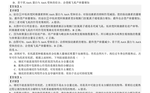 湖北生物-答案_1.高考2025全国各省真题+答案_00.2025各省市高考真题及答案（按省份分类）_7、湖北卷（9科全）_6.生物