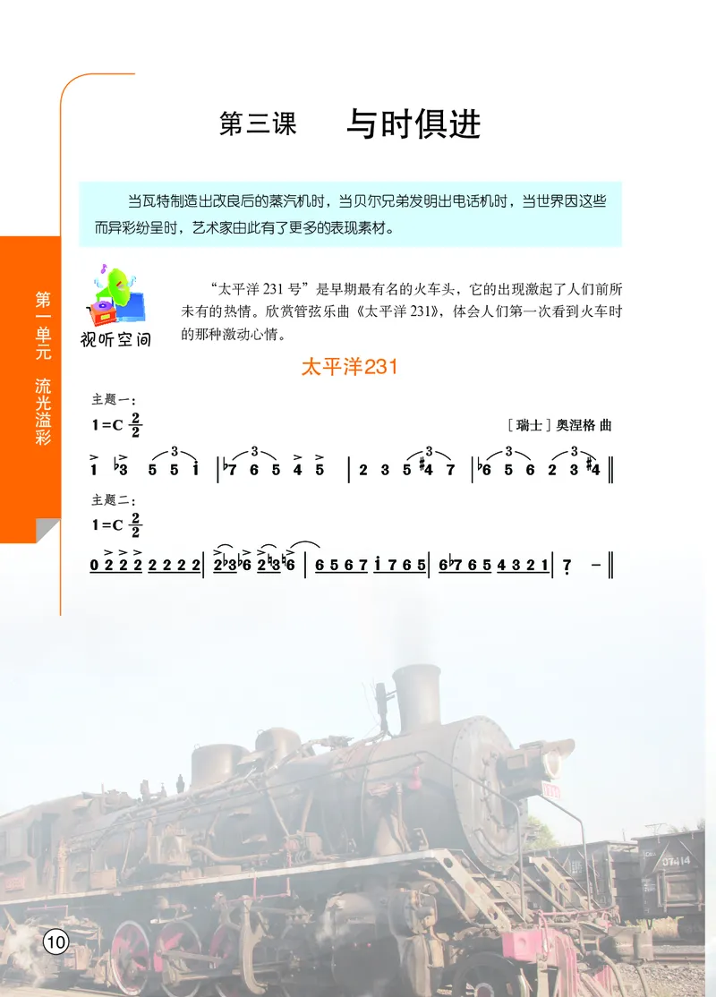 鄂教版9年级艺术上册高清教材_4-教培资料-26年最新资料-同步更新_初中高中教资_03科三专项（进去保存报考的学科即可）_02科三专项（笔记真题思维导图教学设计版本二）